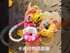 Cute Key Chain
